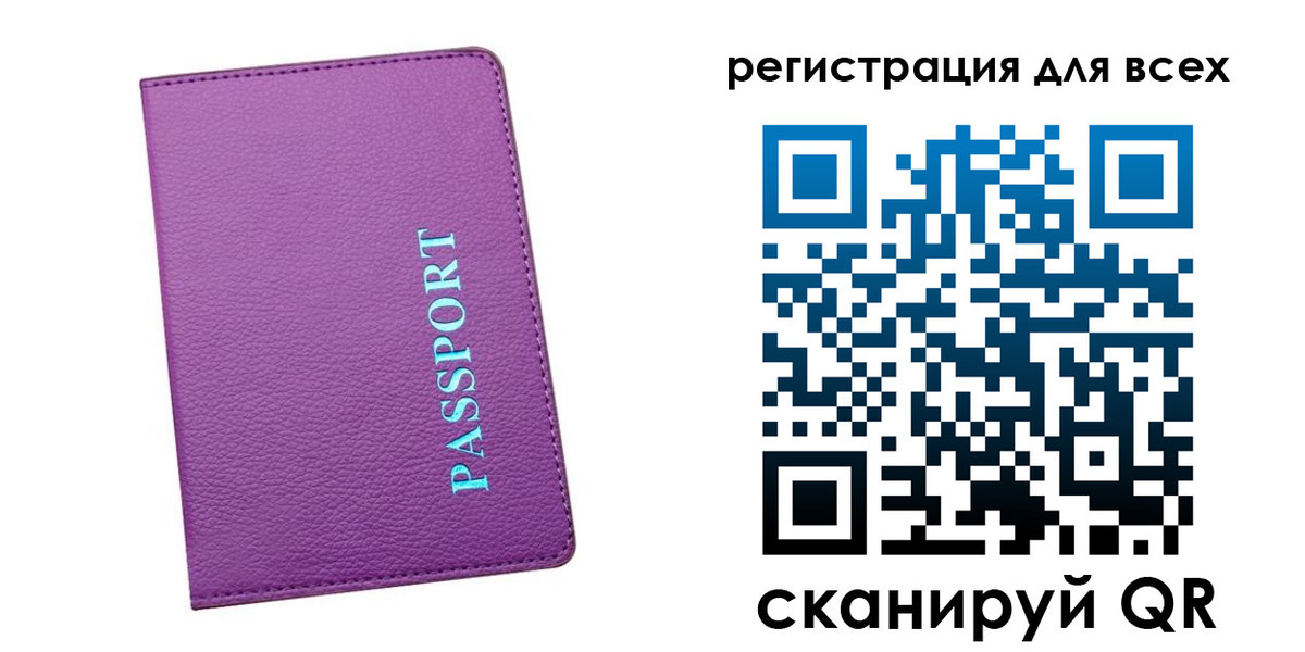 купить прописку в Опочке