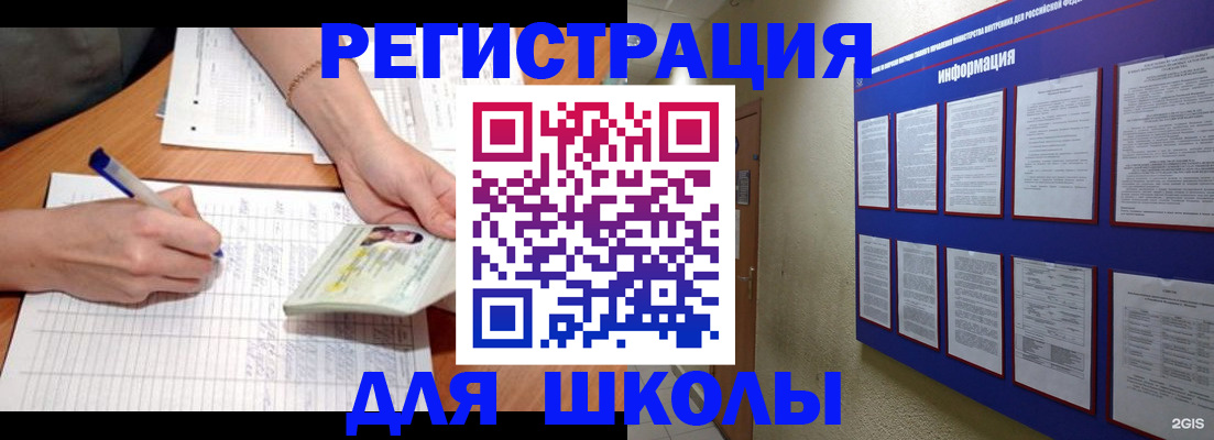 временная регистрация для всех в Опочке