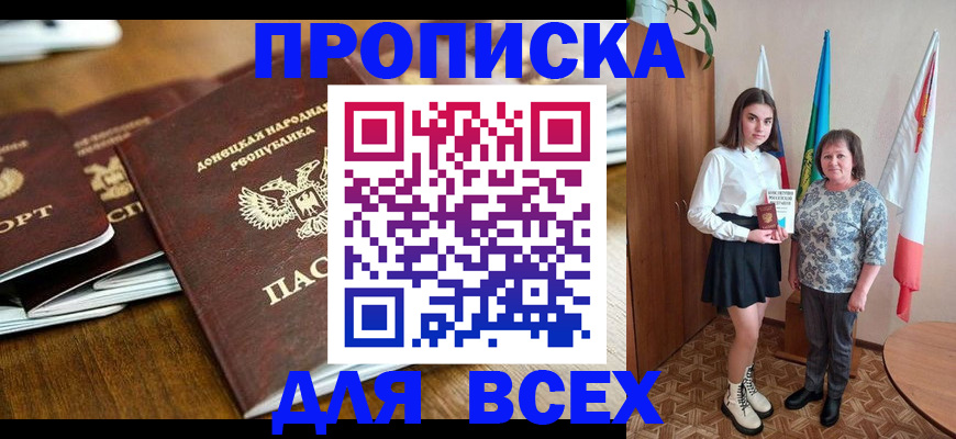 временная регистрация в Опочке