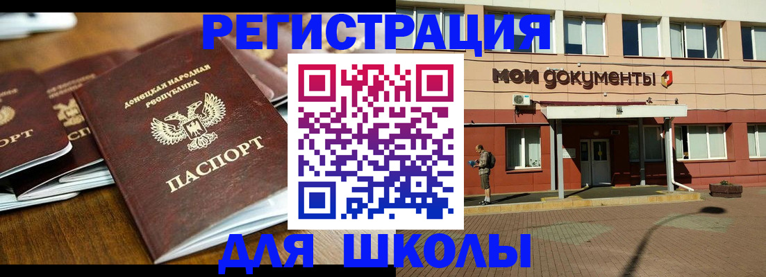 прописка гарантия в Опочке