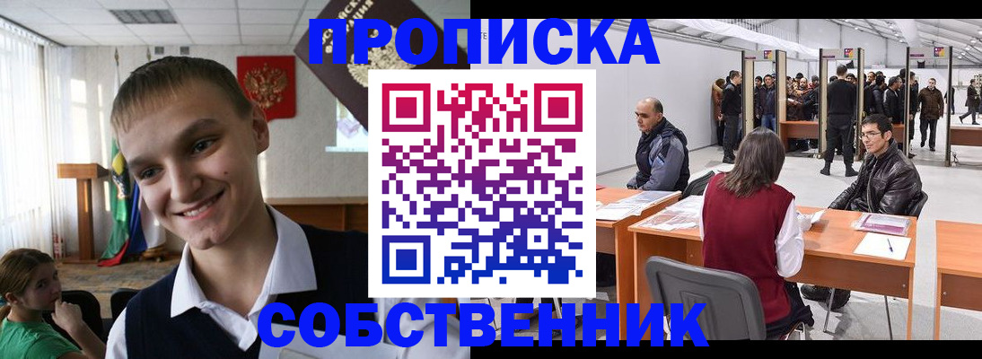 прописка иностранных граждан в Опочке